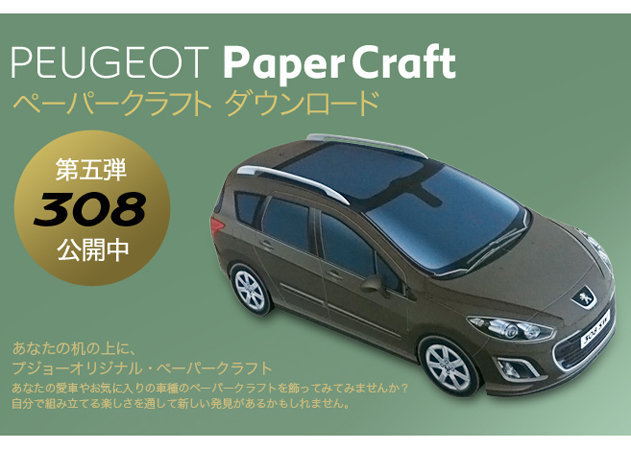 peugeot-308 -kit168.com