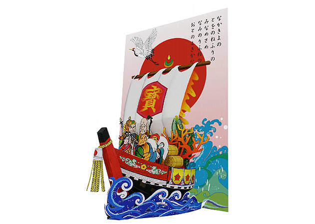 takarabune -kit168.com
