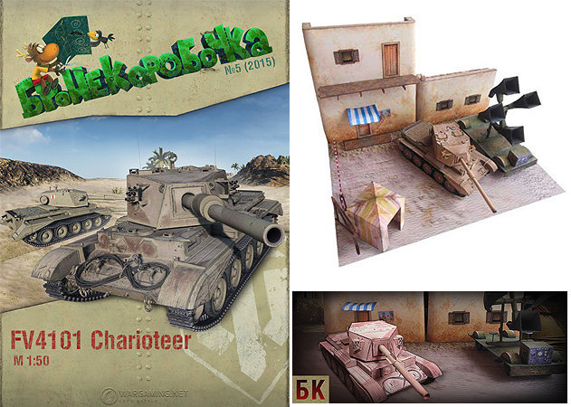 fv4101-charioteer-tank-destroyer-world-of-tanks -kit168.com