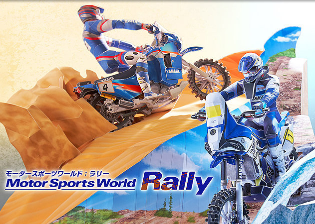 rally-motor-sports-world -kit168.com
