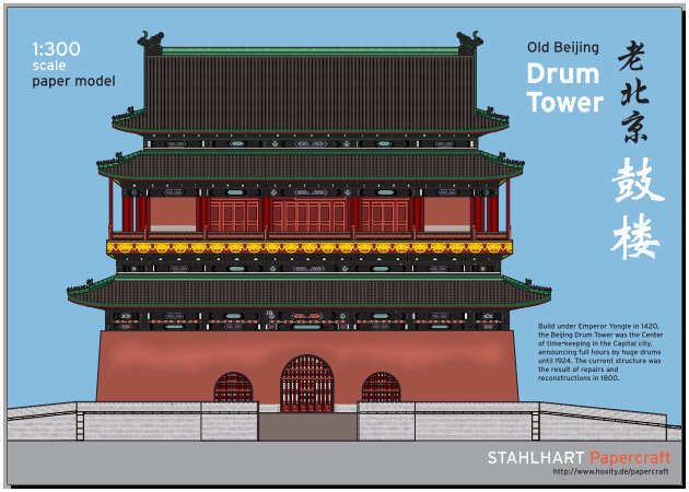 beijing-drum-tower -kit168.com