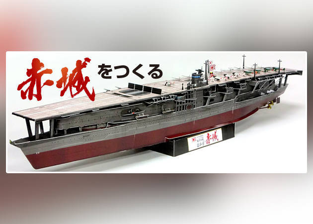 akagi-nhat-ban-kit168-com