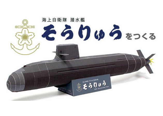 tau-ngam-soryu-nhat-ban-kit168-com