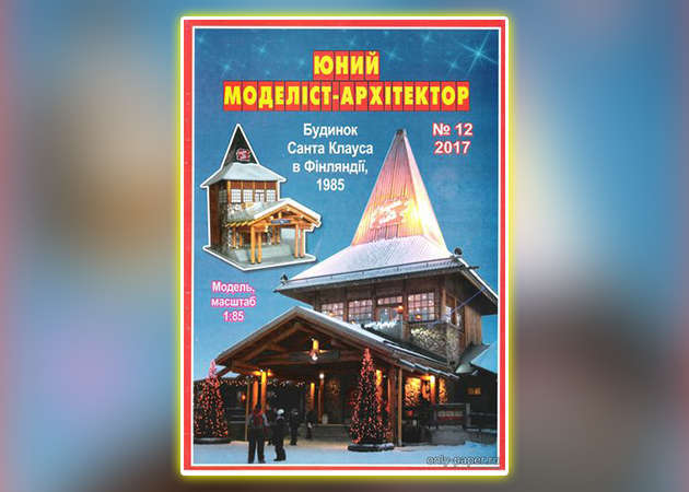 nha-cua-ong-gia-noel-phan-lan-kit168.com