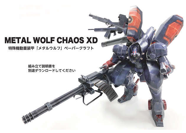 special-mobile-heavy-armor-metal-wolf-chao-kit168.com
